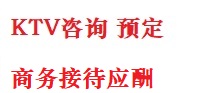 赣县最好十大KTV会所消费排名