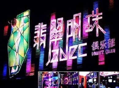 赣县哪里荤的KTV陪酒女漂亮多-翡翠明珠KTV好玩会所体验